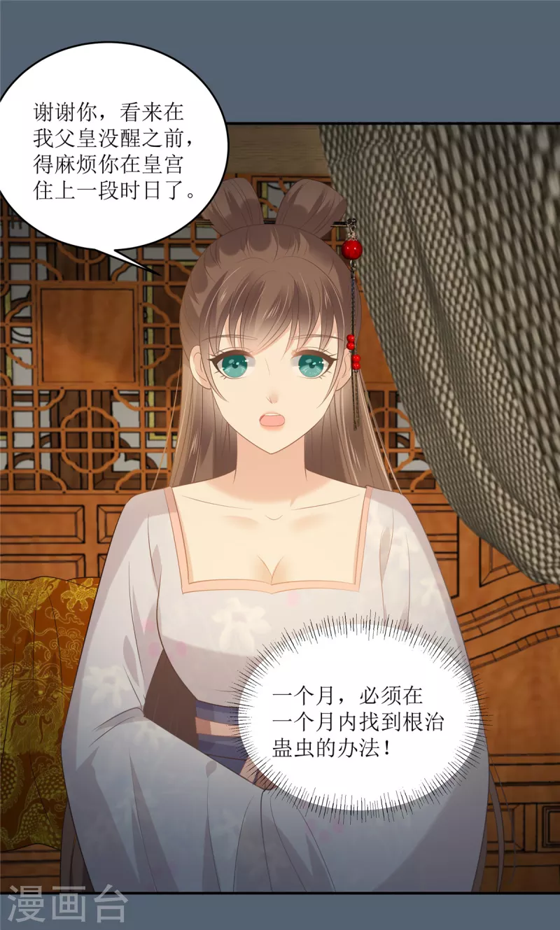 第208话 皇兄的秘密0