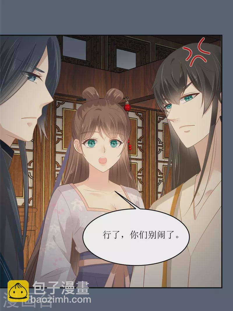 第208话 皇兄的秘密11