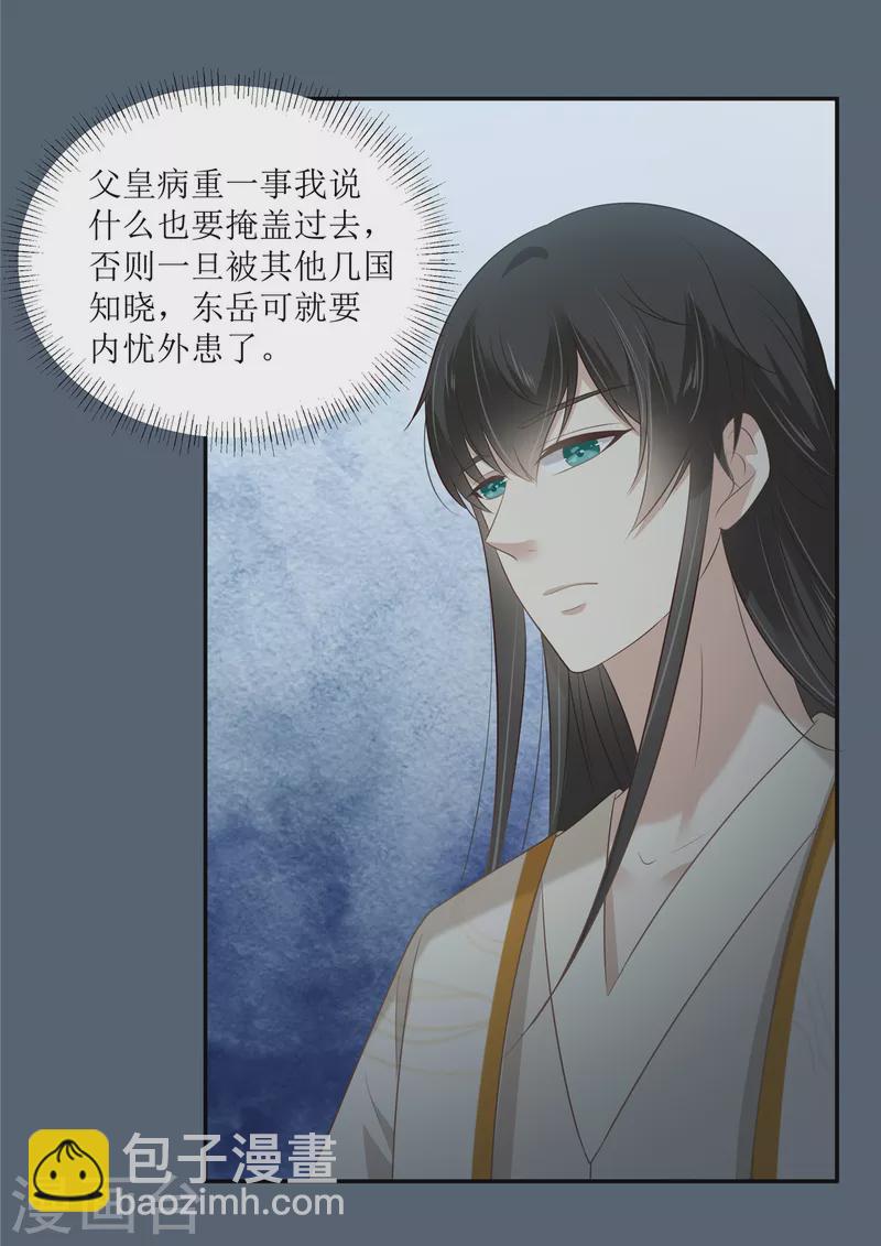 第208话 皇兄的秘密13