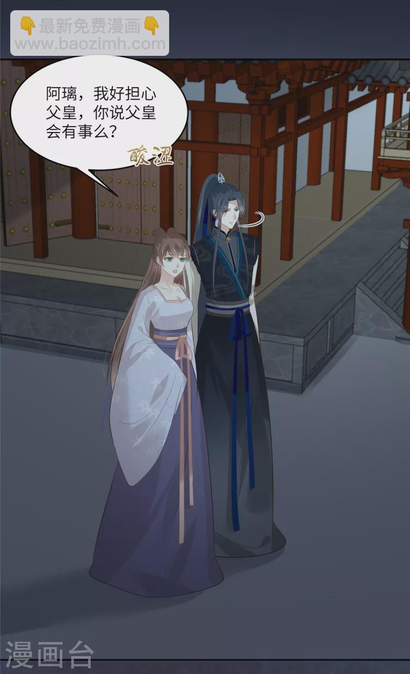 第208话 皇兄的秘密17