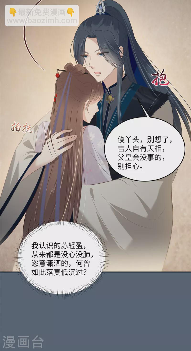 第208话 皇兄的秘密19