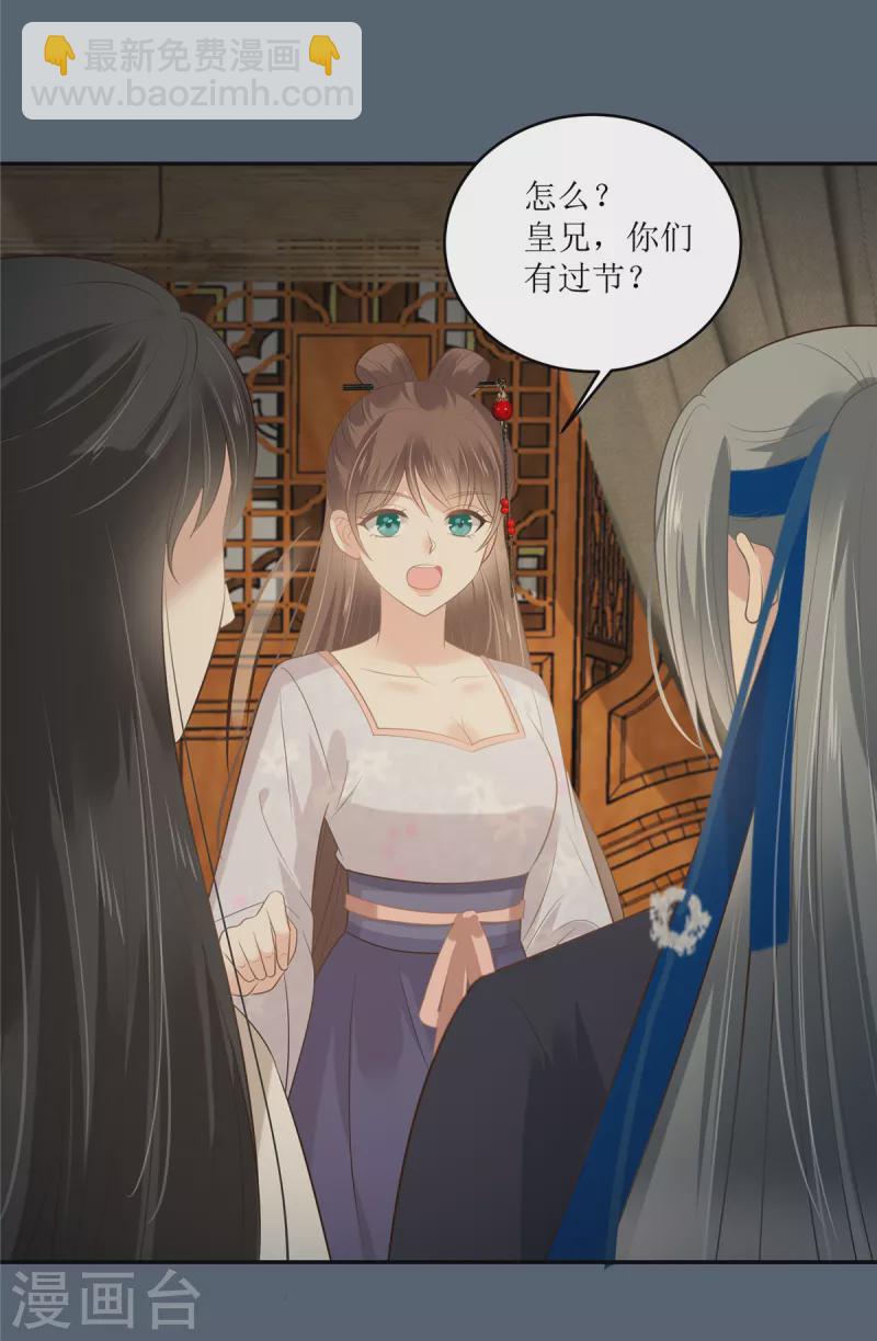 第208话 皇兄的秘密2