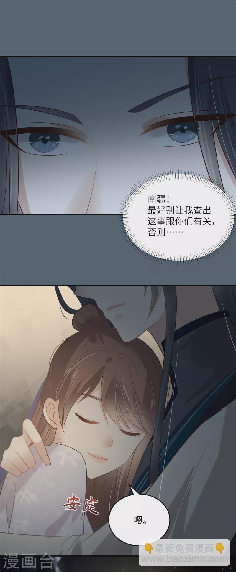 第208话 皇兄的秘密20