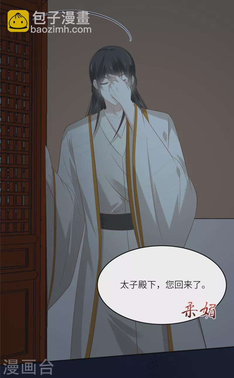 第208话 皇兄的秘密23
