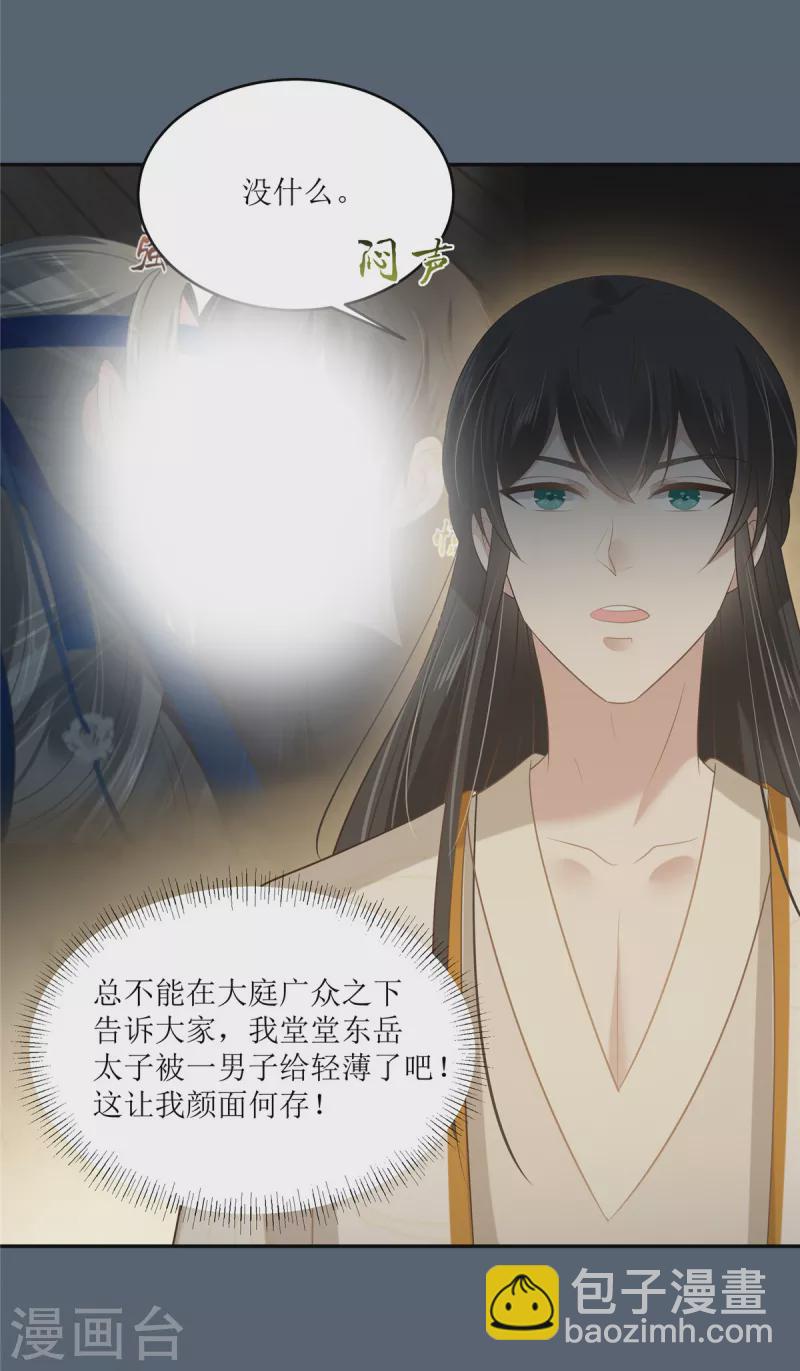 第208话 皇兄的秘密3
