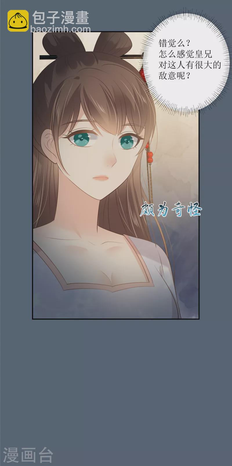 第208话 皇兄的秘密4