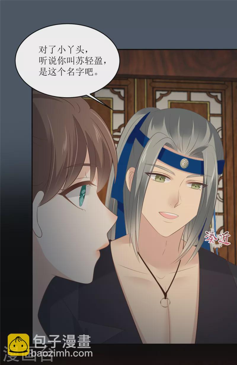 第208话 皇兄的秘密5