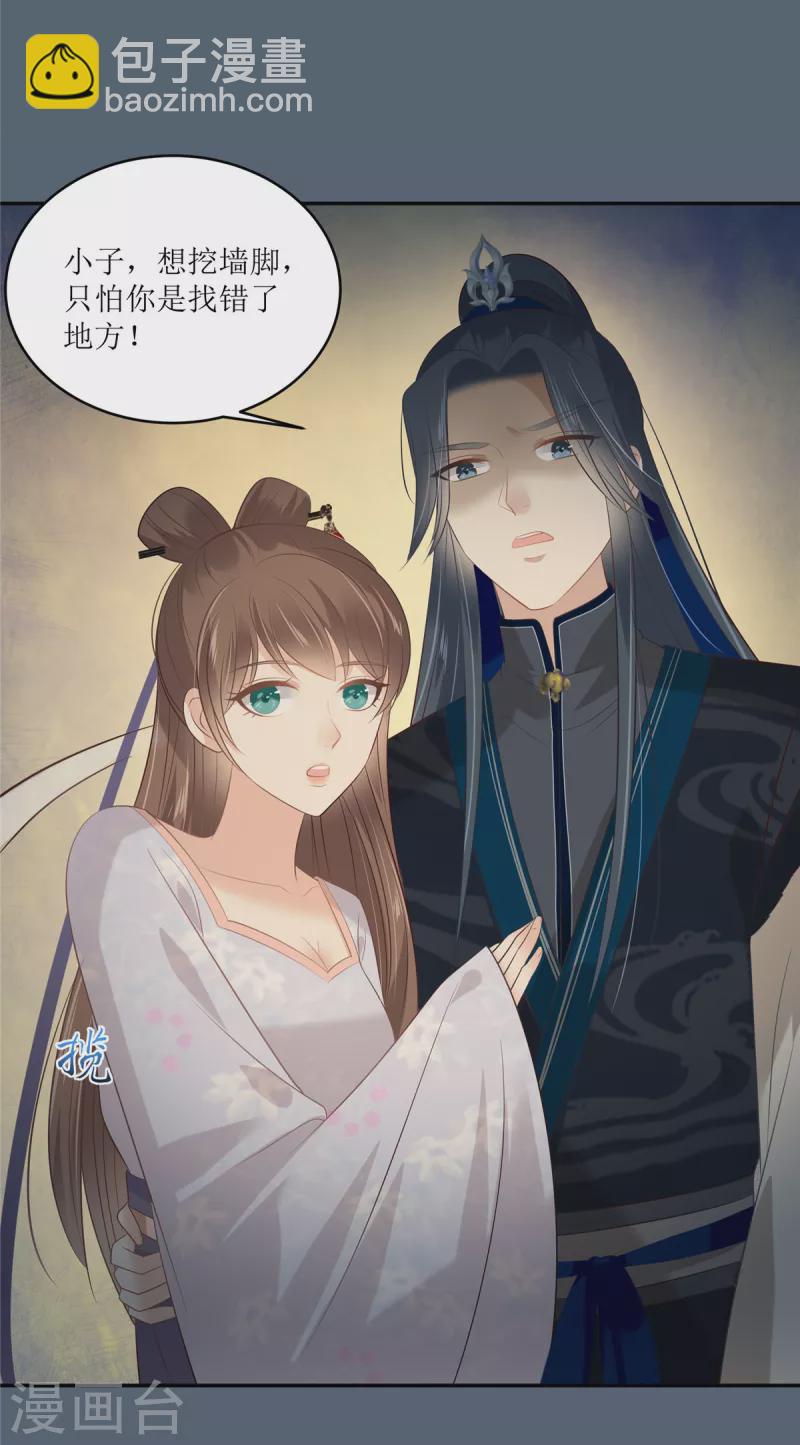 第208话 皇兄的秘密7