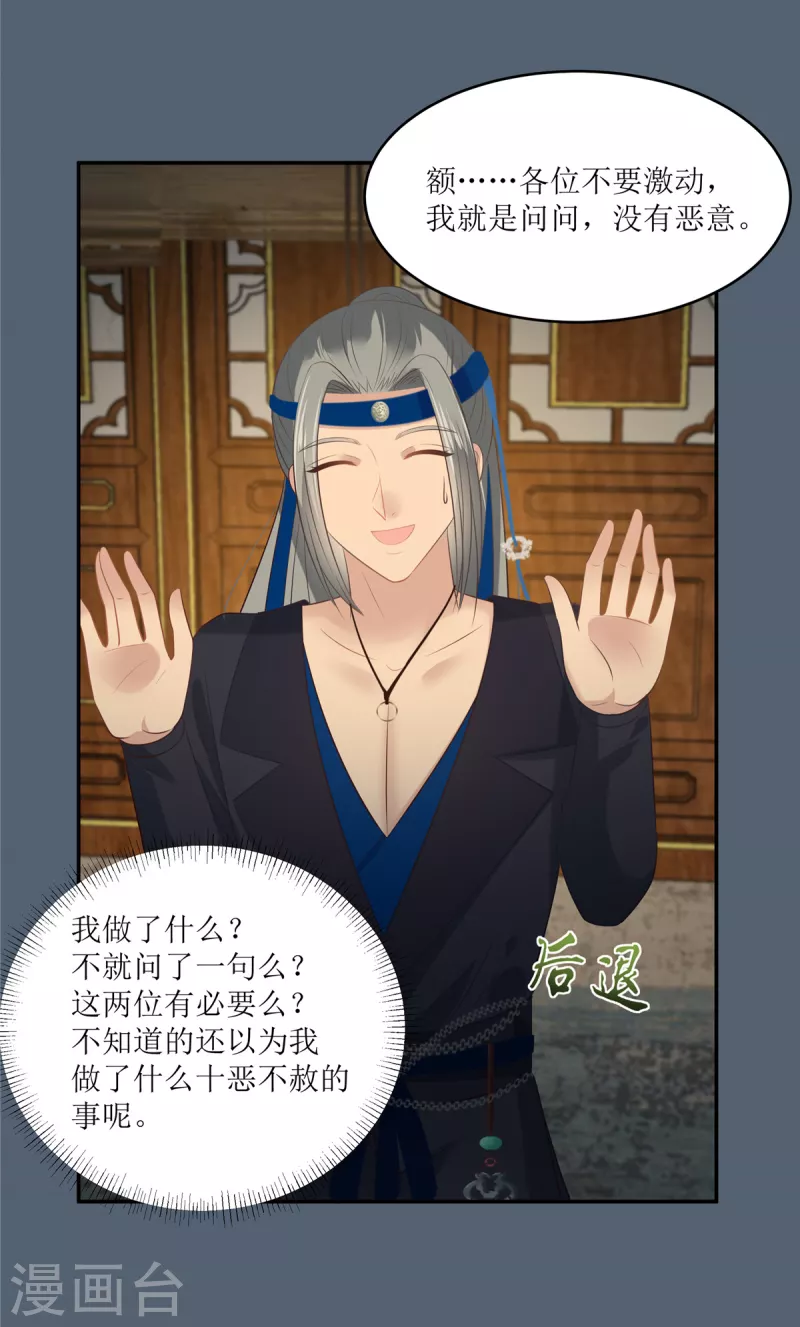 第208话 皇兄的秘密8