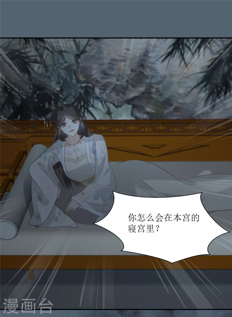 第209话 殿下求你看嫣儿一眼0