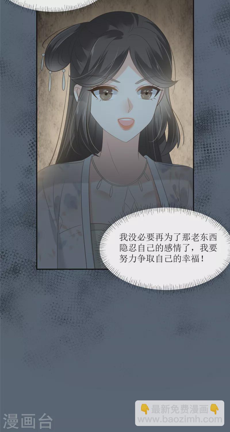 第209话 殿下求你看嫣儿一眼4