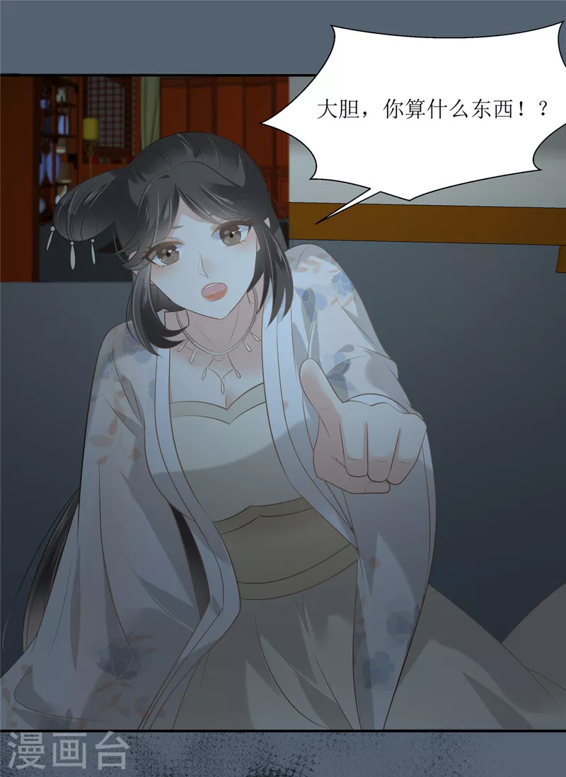 第210话 淫贼！别得寸进尺0
