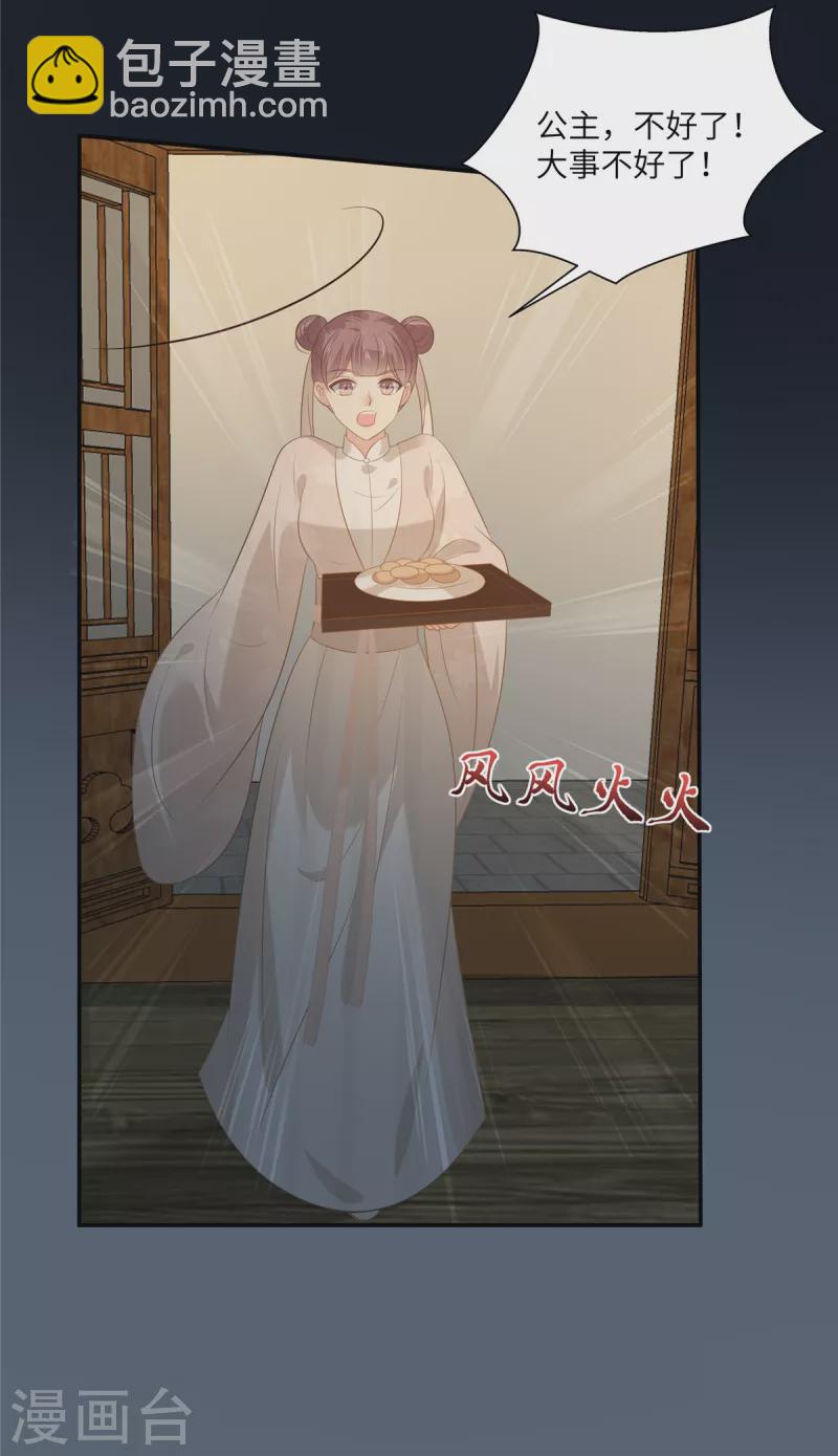 第210话 淫贼！别得寸进尺10