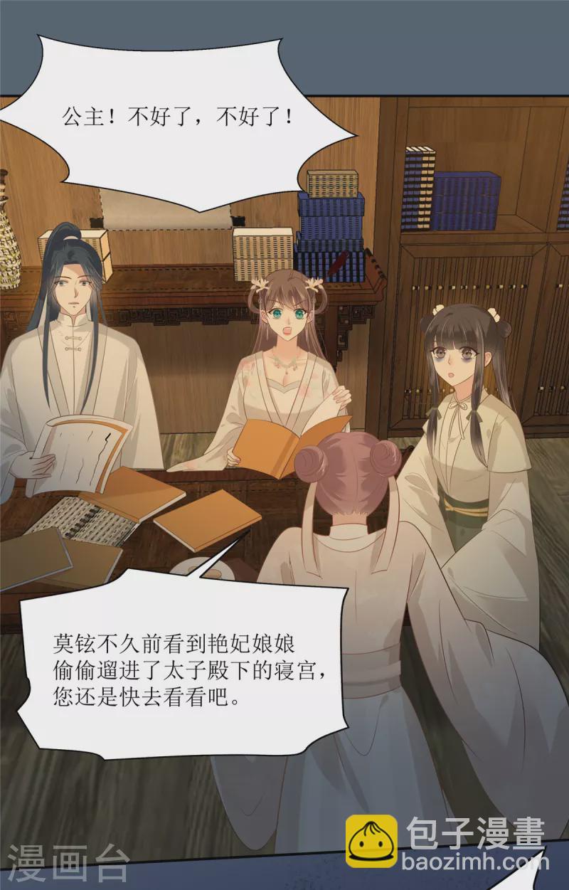 第210话 淫贼！别得寸进尺11