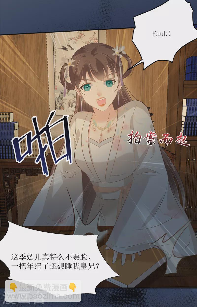 第210话 淫贼！别得寸进尺12