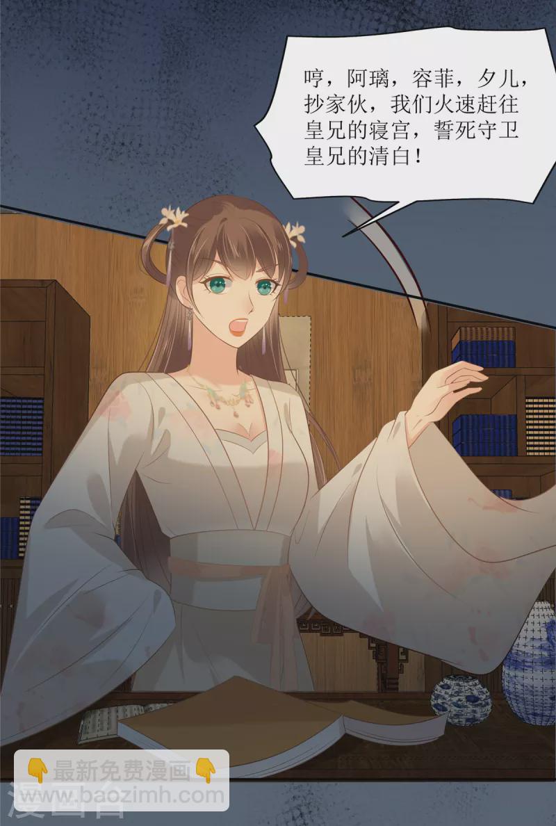 第210话 淫贼！别得寸进尺13