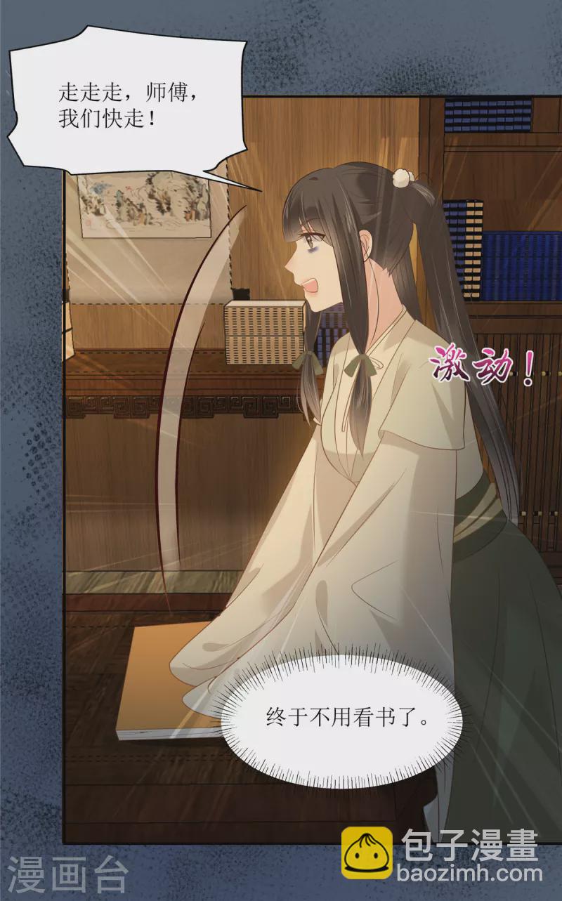 第210话 淫贼！别得寸进尺14