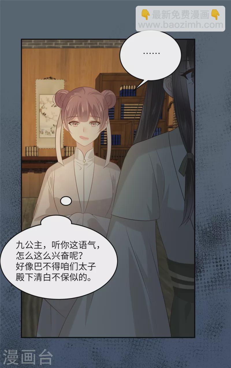 第210话 淫贼！别得寸进尺16