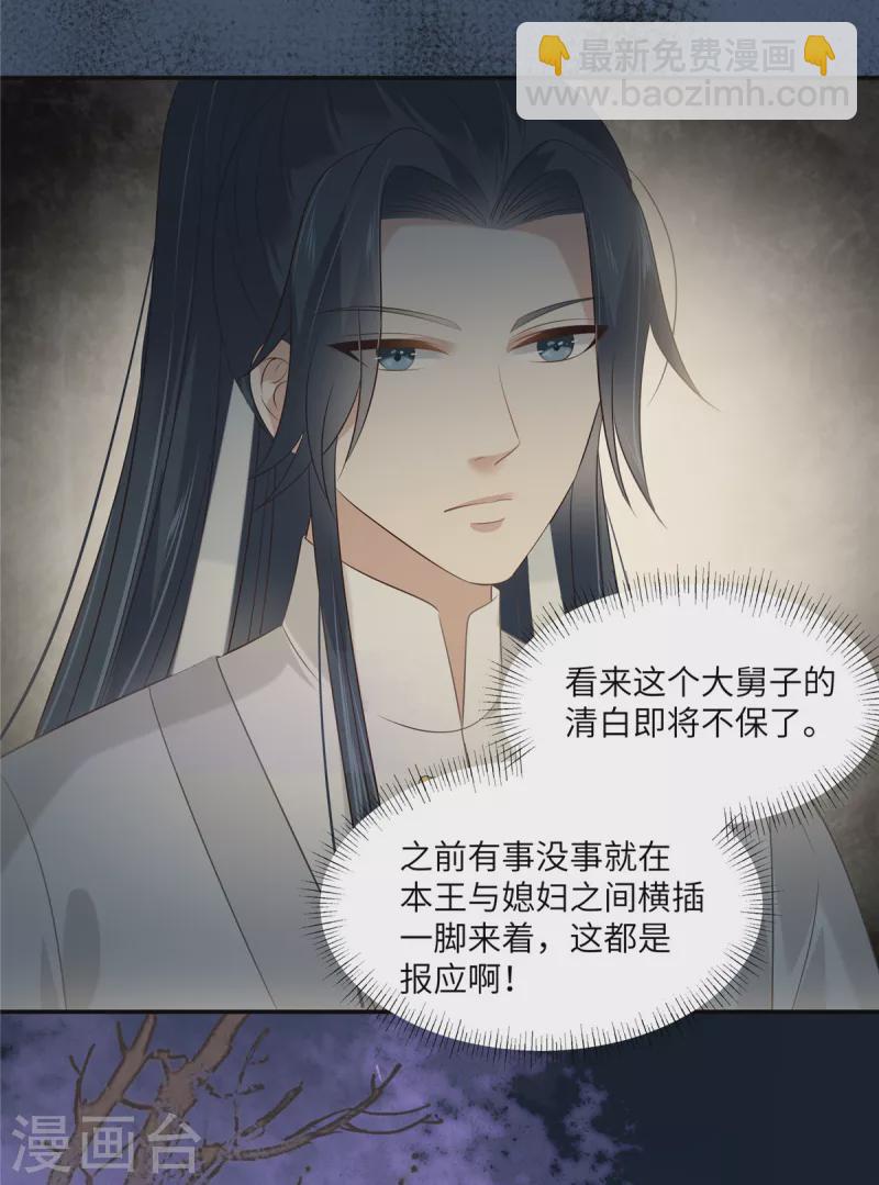 第210话 淫贼！别得寸进尺17