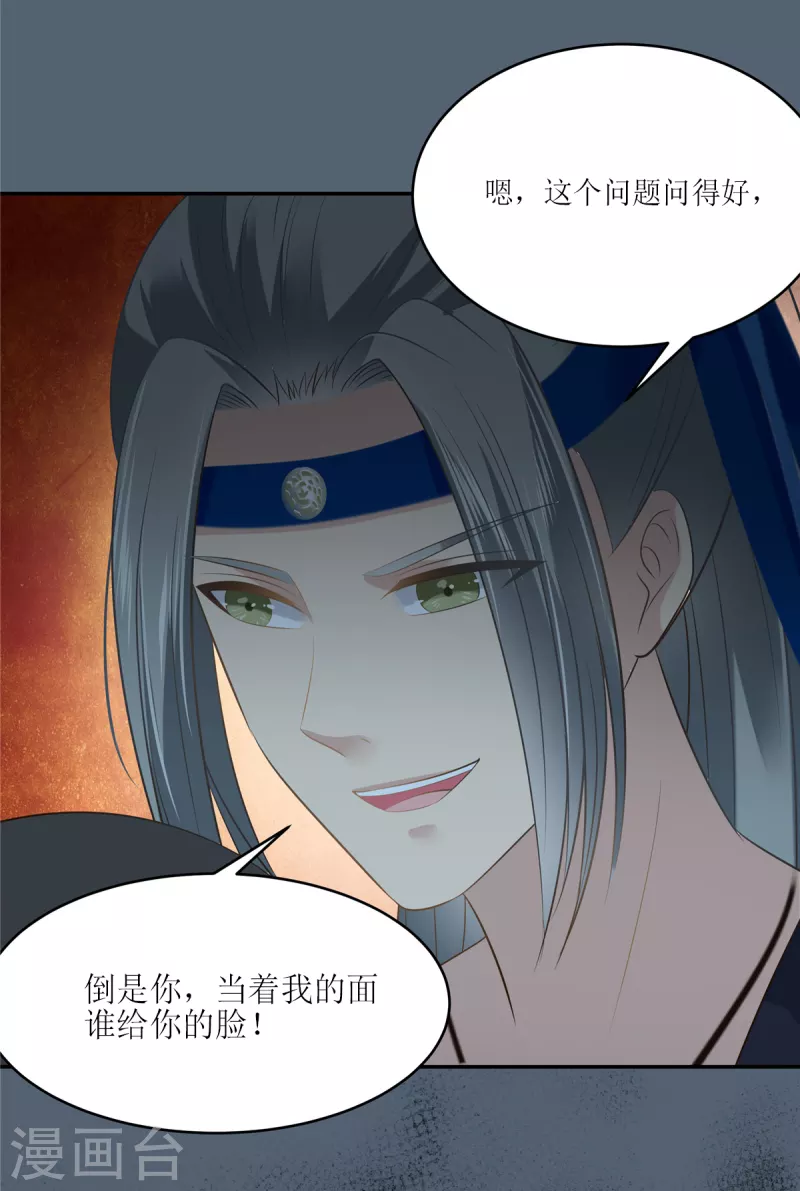 第210话 淫贼！别得寸进尺2