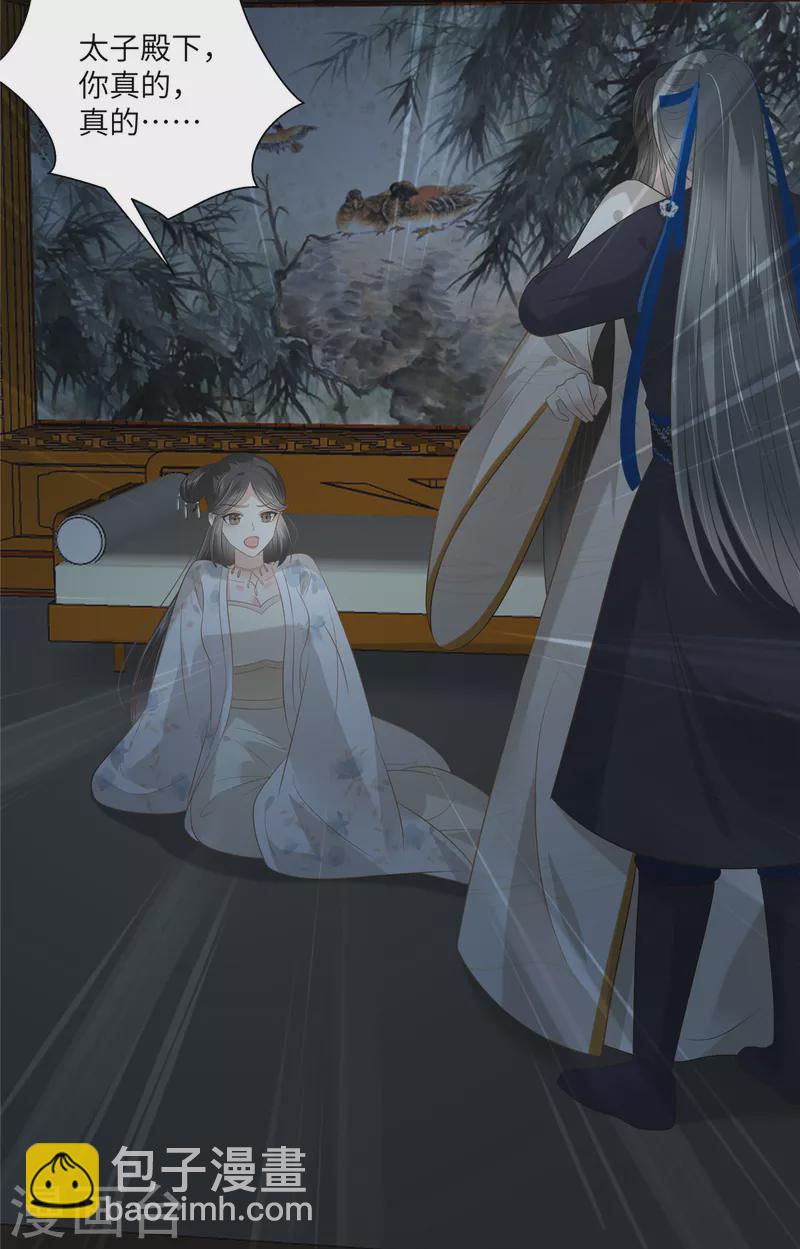 第210话 淫贼！别得寸进尺7