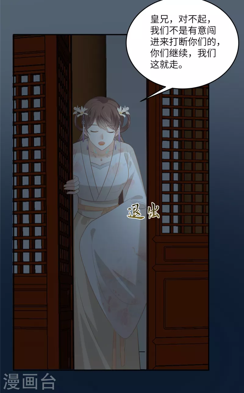第211话 又一个穿越者1