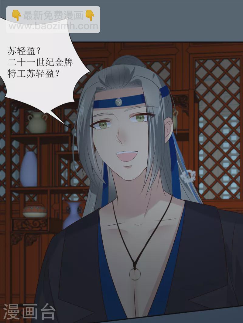 第211话 又一个穿越者10
