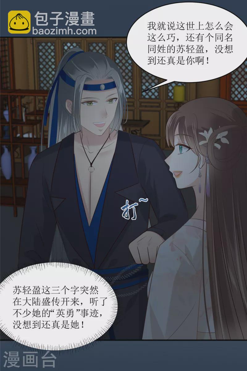 第211话 又一个穿越者12