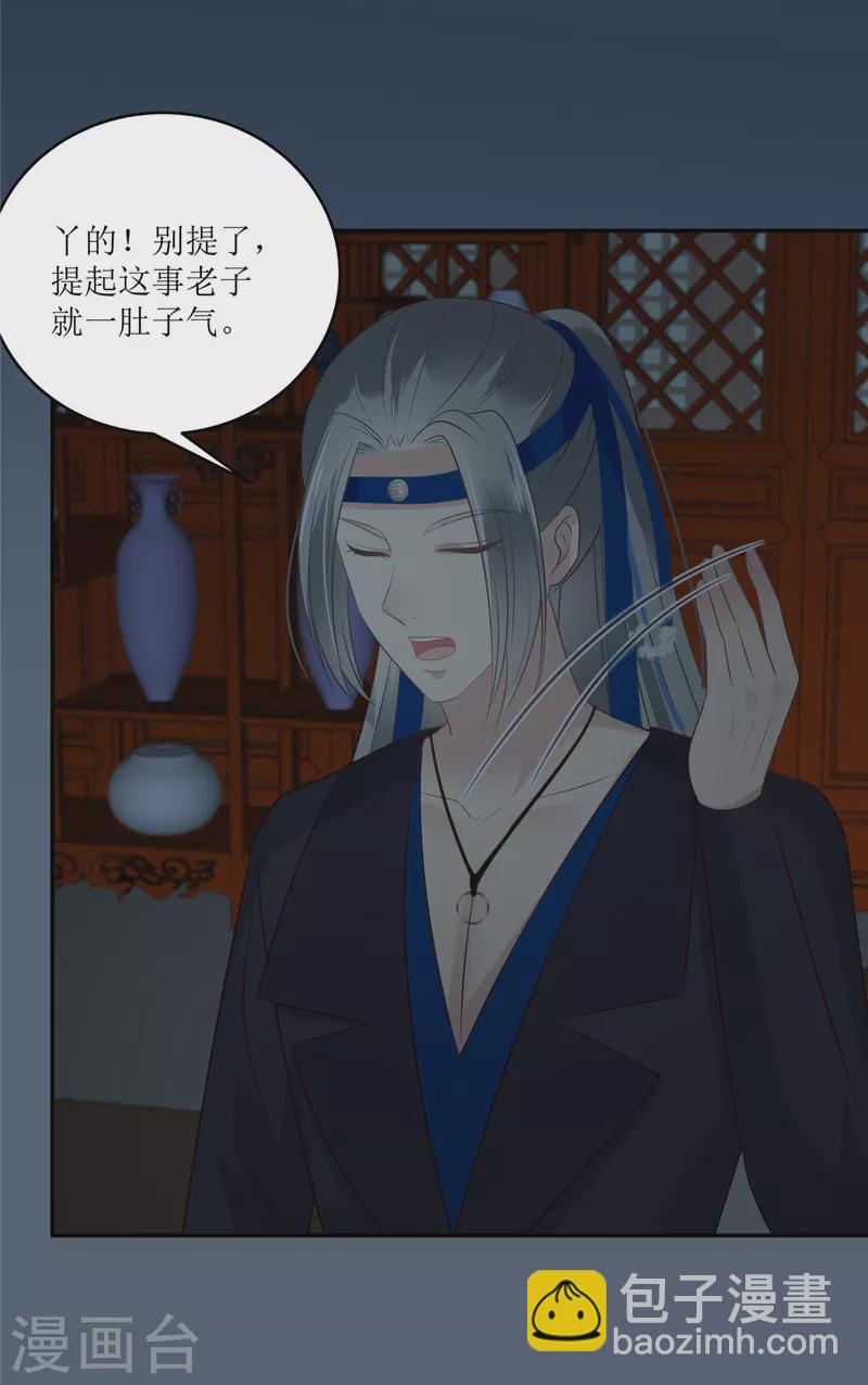 第211话 又一个穿越者14