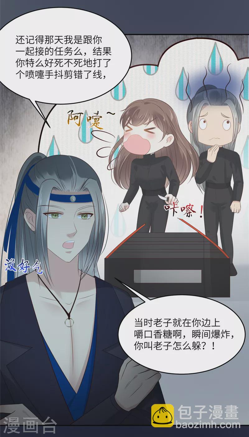 第211话 又一个穿越者16