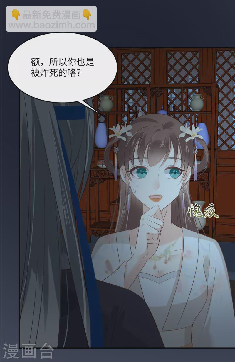 第211话 又一个穿越者17