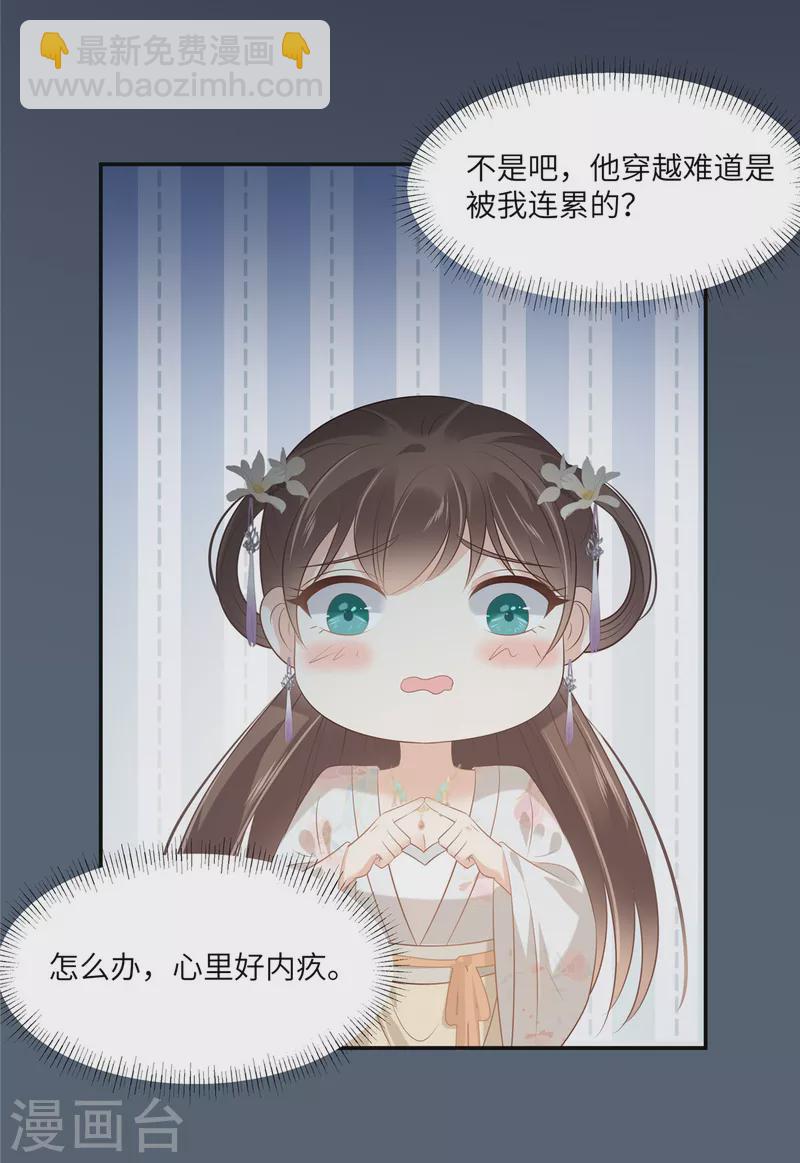 第211话 又一个穿越者18