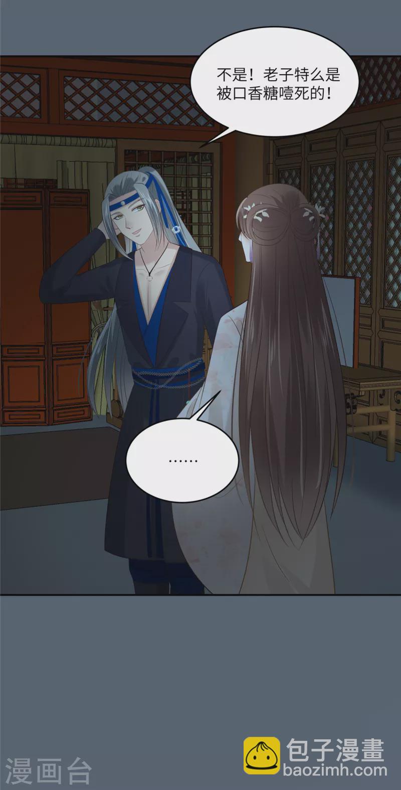 第211话 又一个穿越者19