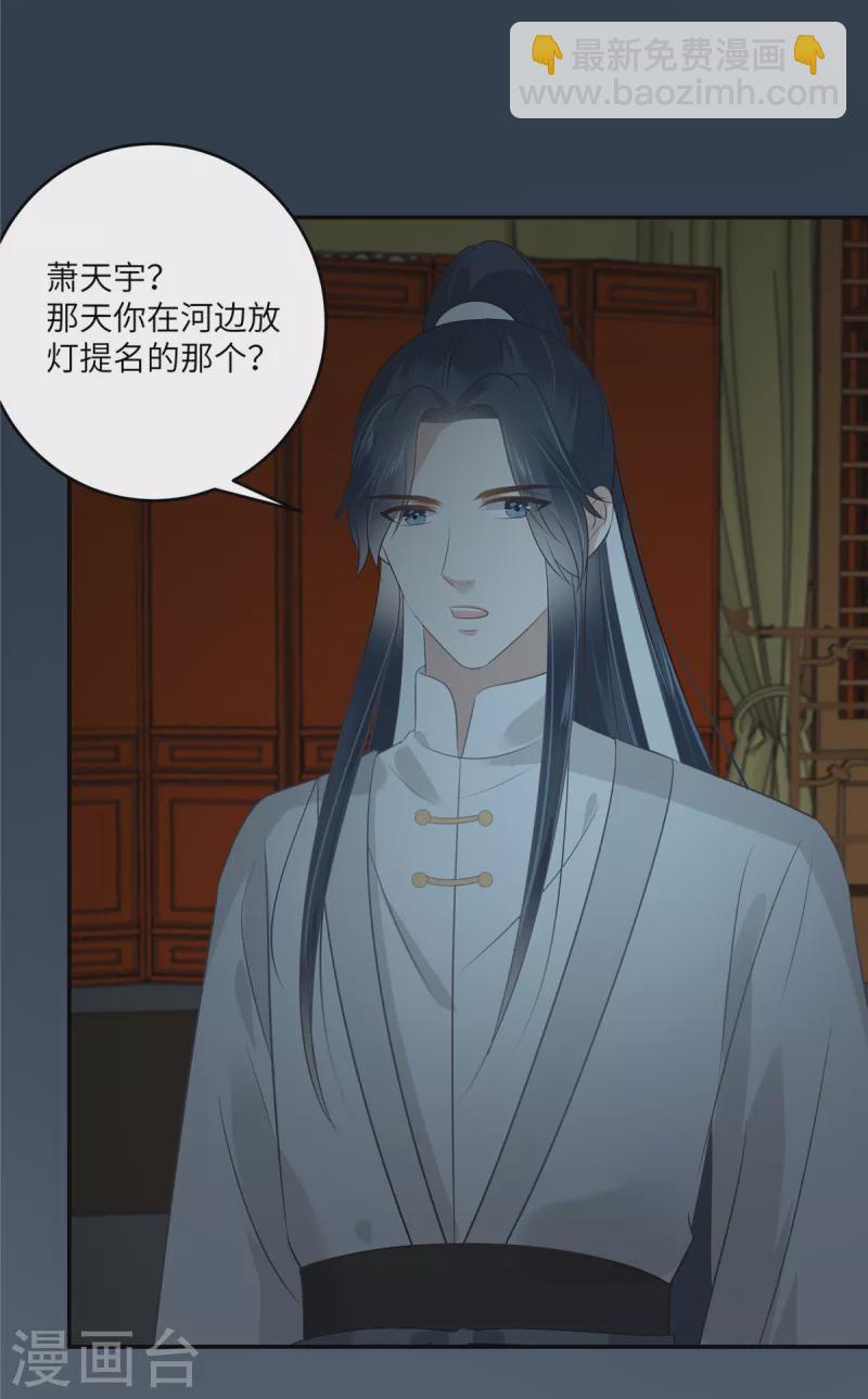 第211话 又一个穿越者22