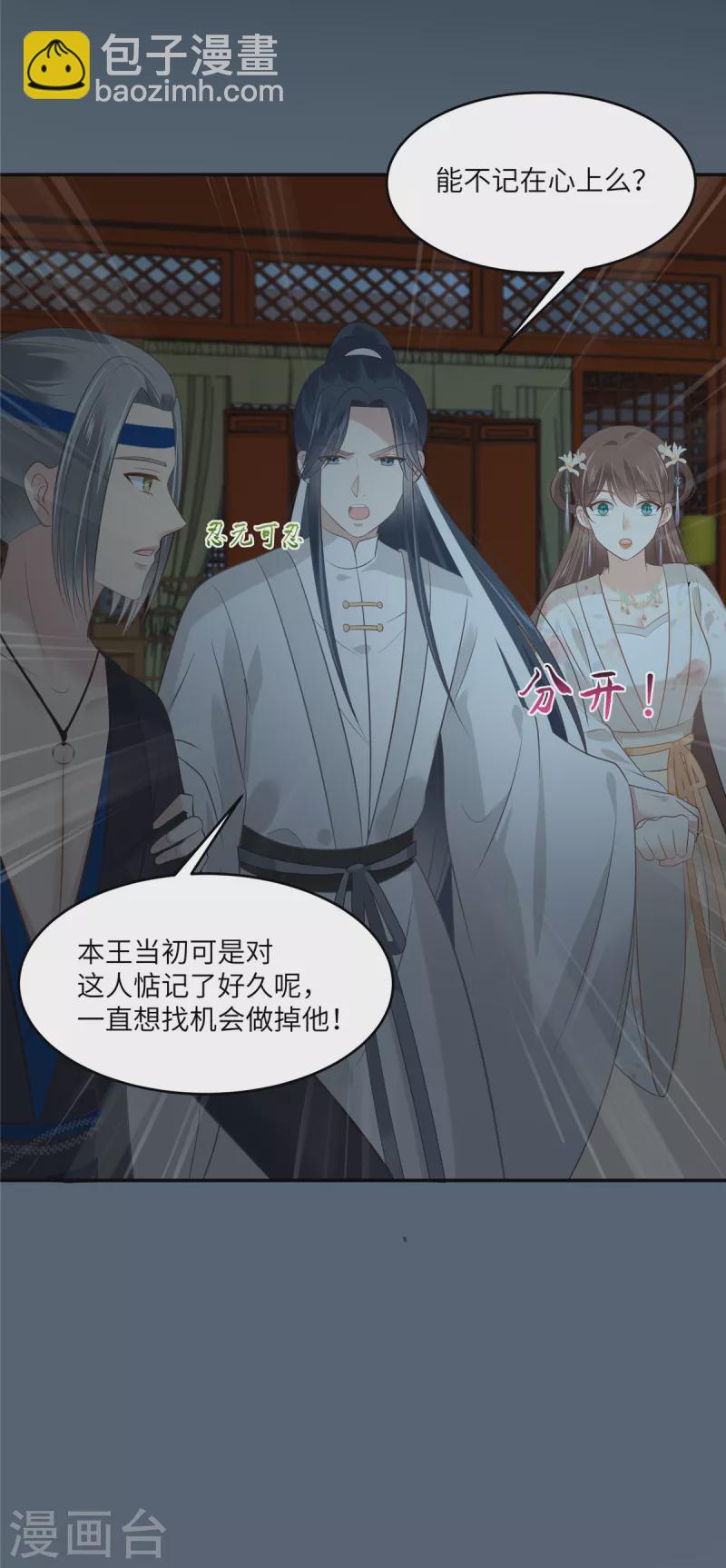 第211话 又一个穿越者24
