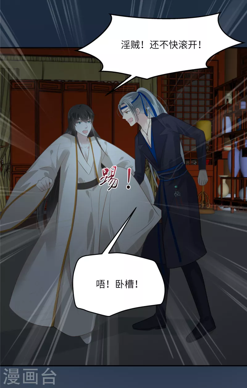 第211话 又一个穿越者3