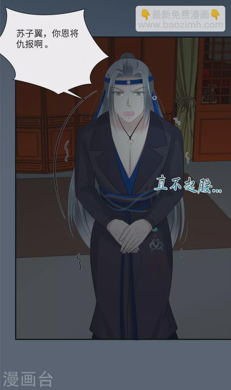 第211话 又一个穿越者4