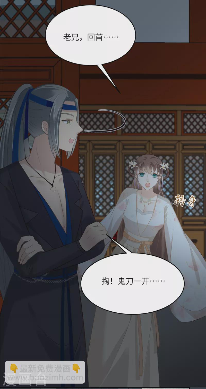 第211话 又一个穿越者7