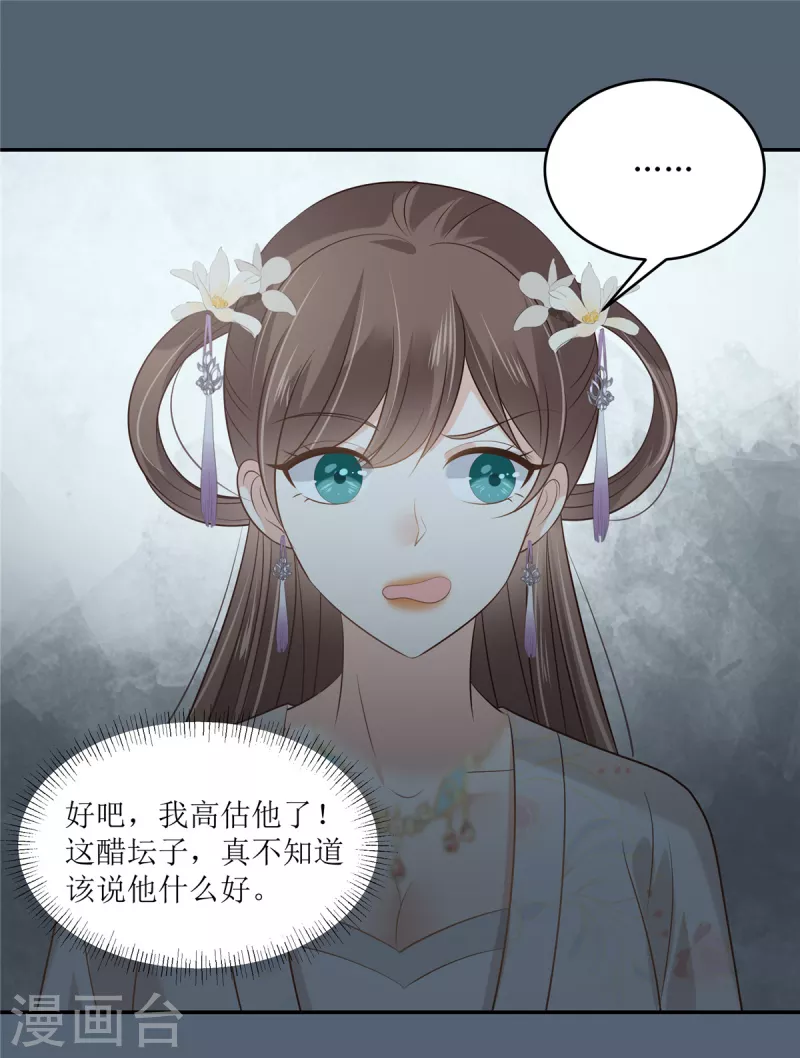 第212话 下毒之人0