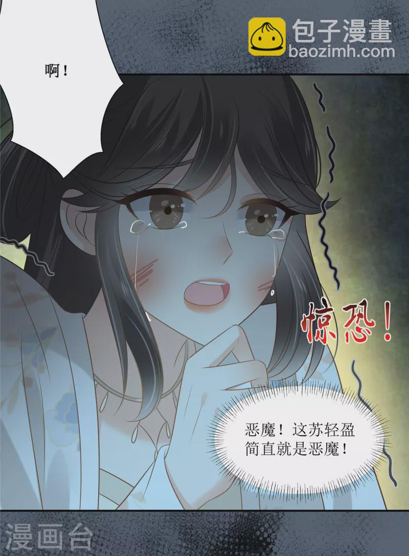 第212话 下毒之人14
