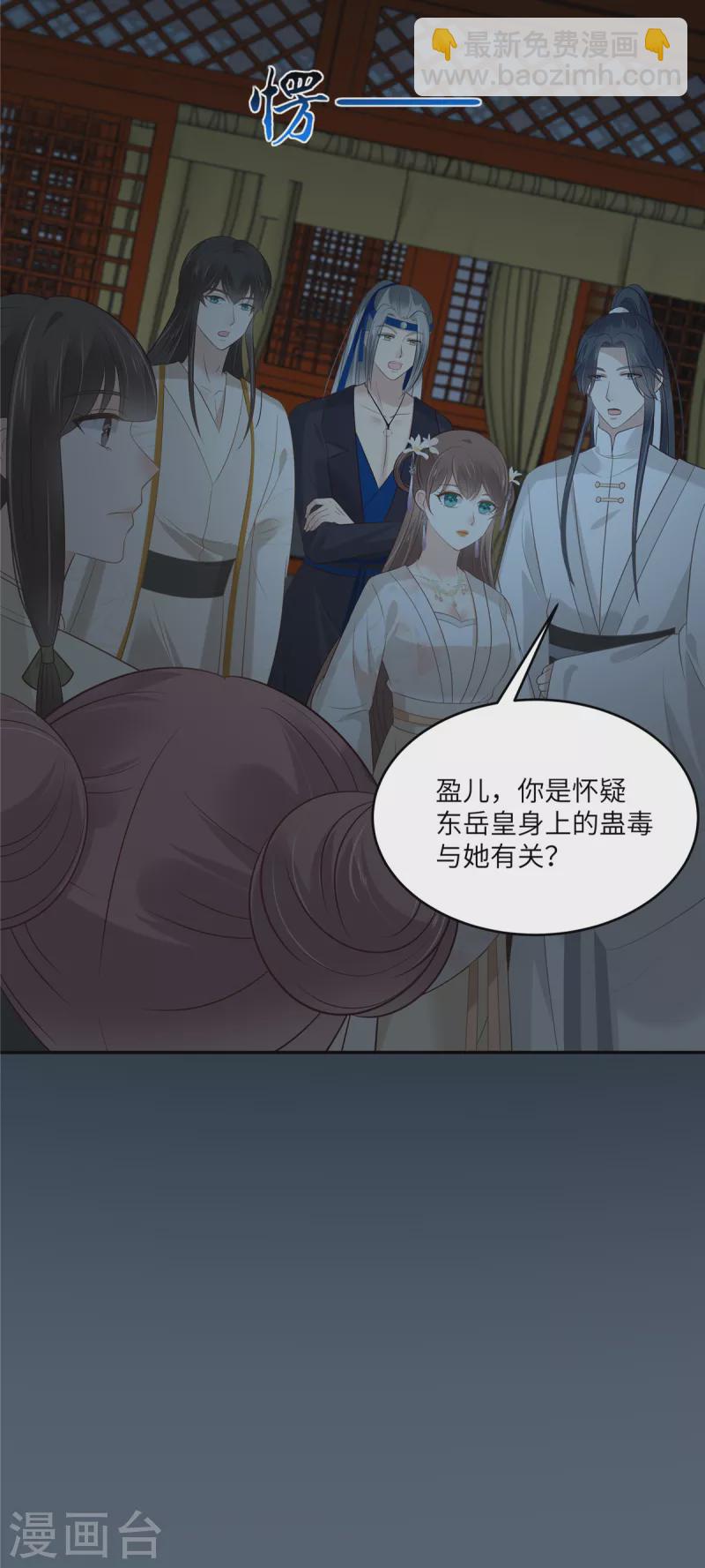 第212话 下毒之人20