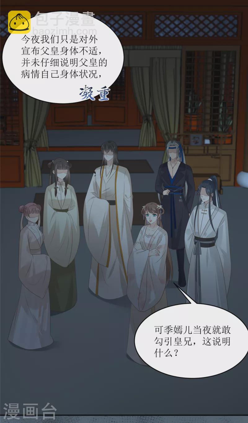 第212话 下毒之人23