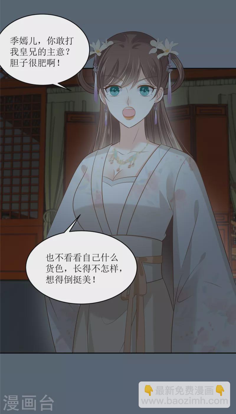 第212话 下毒之人4