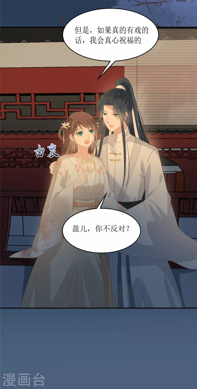 第213话 说好的不近女色呢？10
