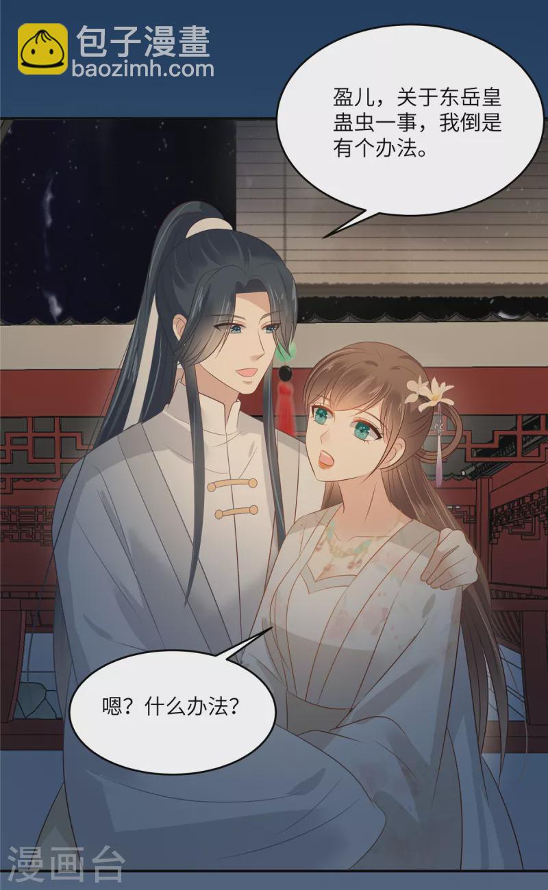 第213话 说好的不近女色呢？13