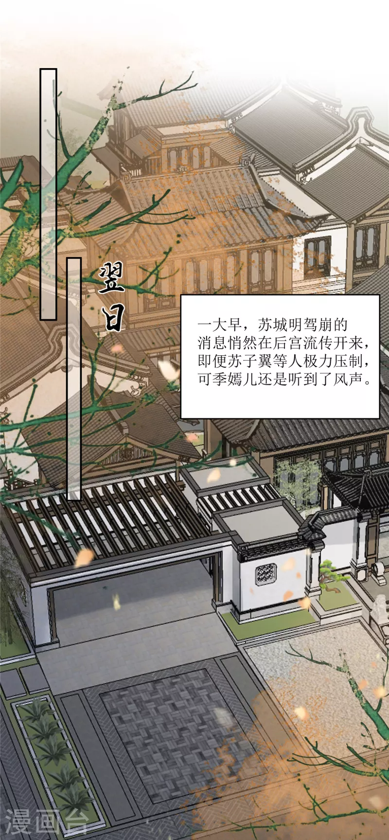 第214话 季嫣儿被抓0