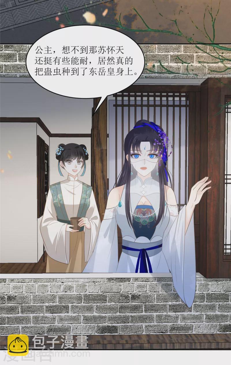 第214话 季嫣儿被抓1