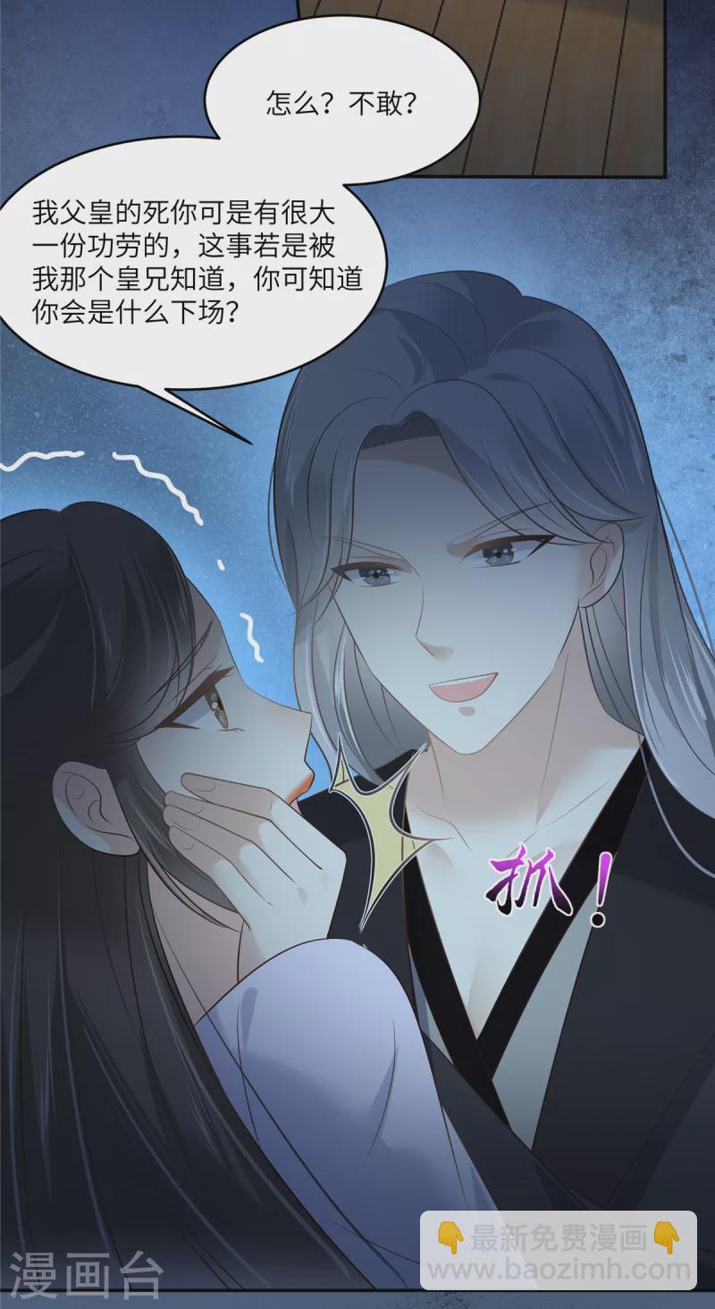 第214话 季嫣儿被抓11