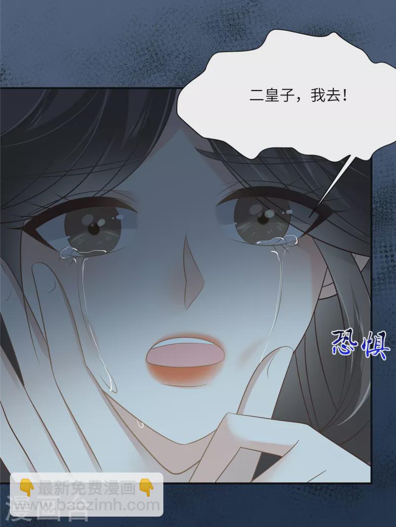 第214话 季嫣儿被抓12