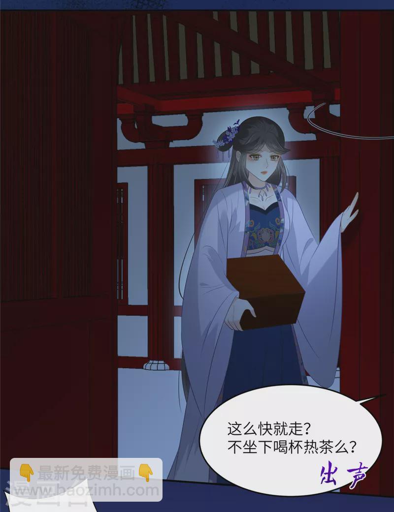 第214话 季嫣儿被抓18